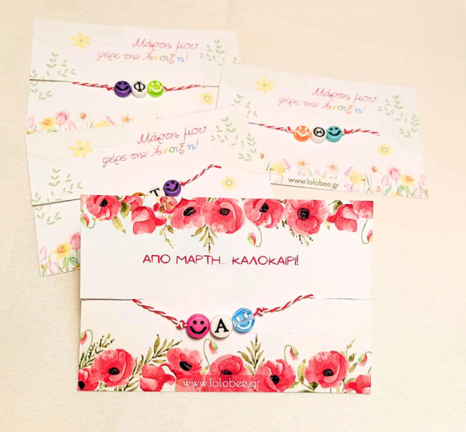 Παιδικά βραχιολάκια μαρτάκια με γράμμα και χαμόγελα